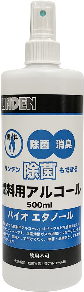 液体燃料 除菌もできる燃料用アルコール 専用スプレーノズル 山とアウトドア専門店 ロッジ