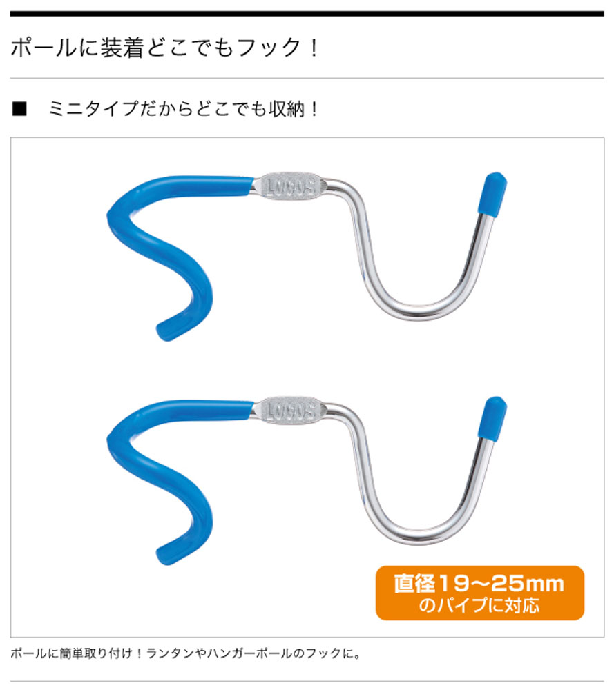 マメフック 2pcs フック ポール ランタン ハンガー 調理器具 アウトドア キャンプ 山とアウトドア専門店 ロッジ